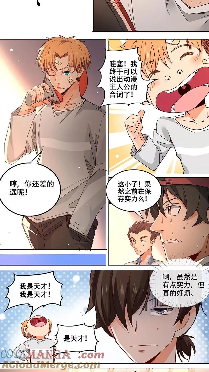 第5话 第10页