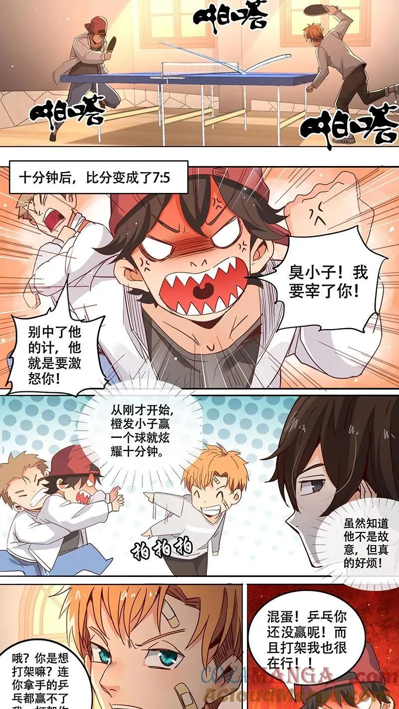 第5话 第11页