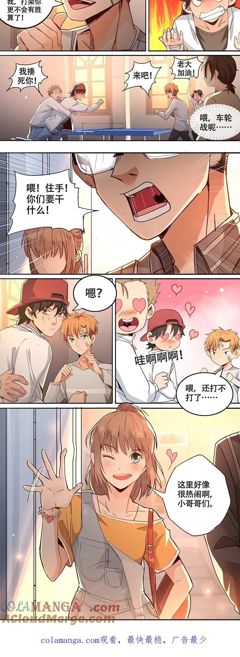 第5话 第12页
