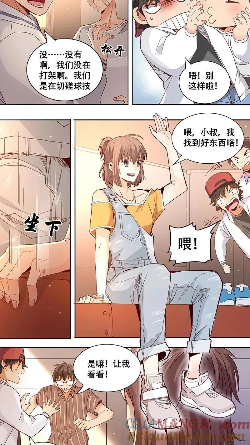 第6话 第3页