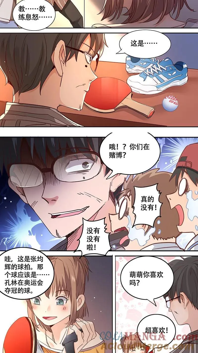第6话 第4页