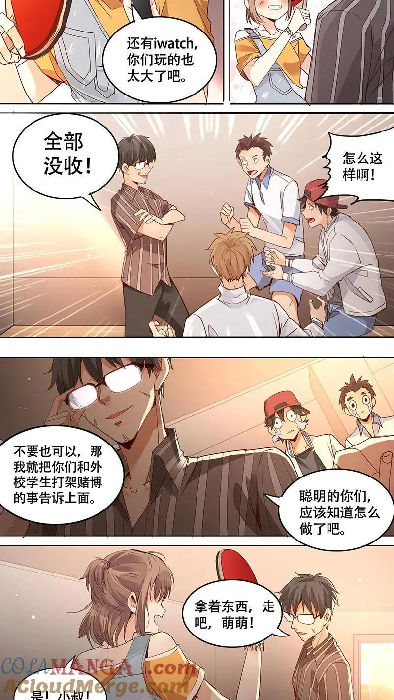 第6话 第5页