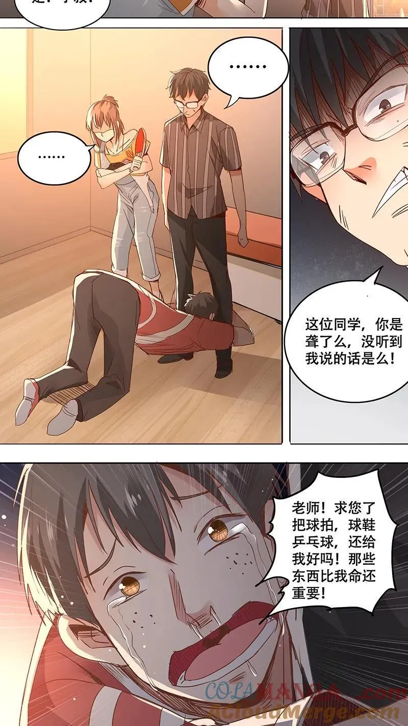 第6话 第6页