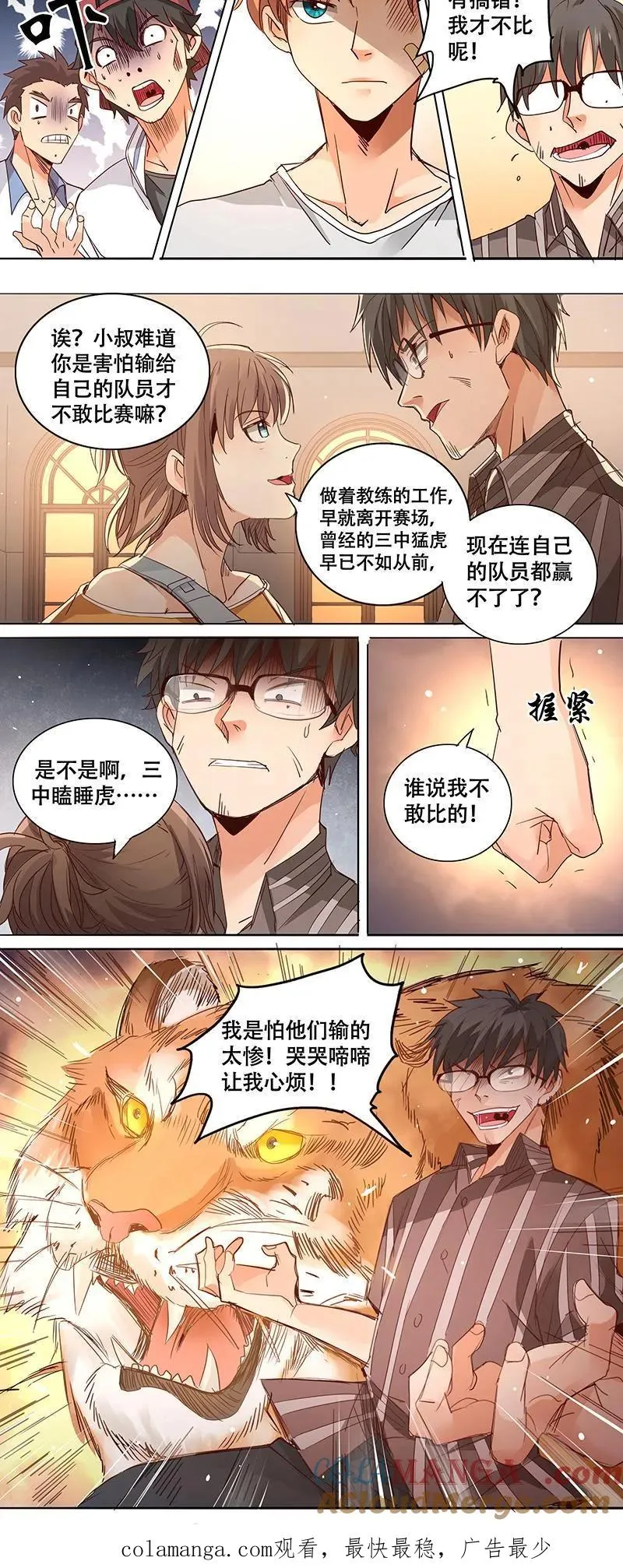 第6话 第12页