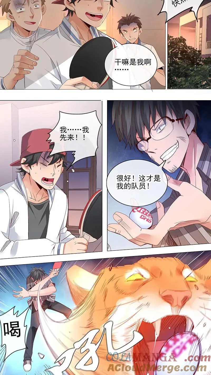 第7话 第3页