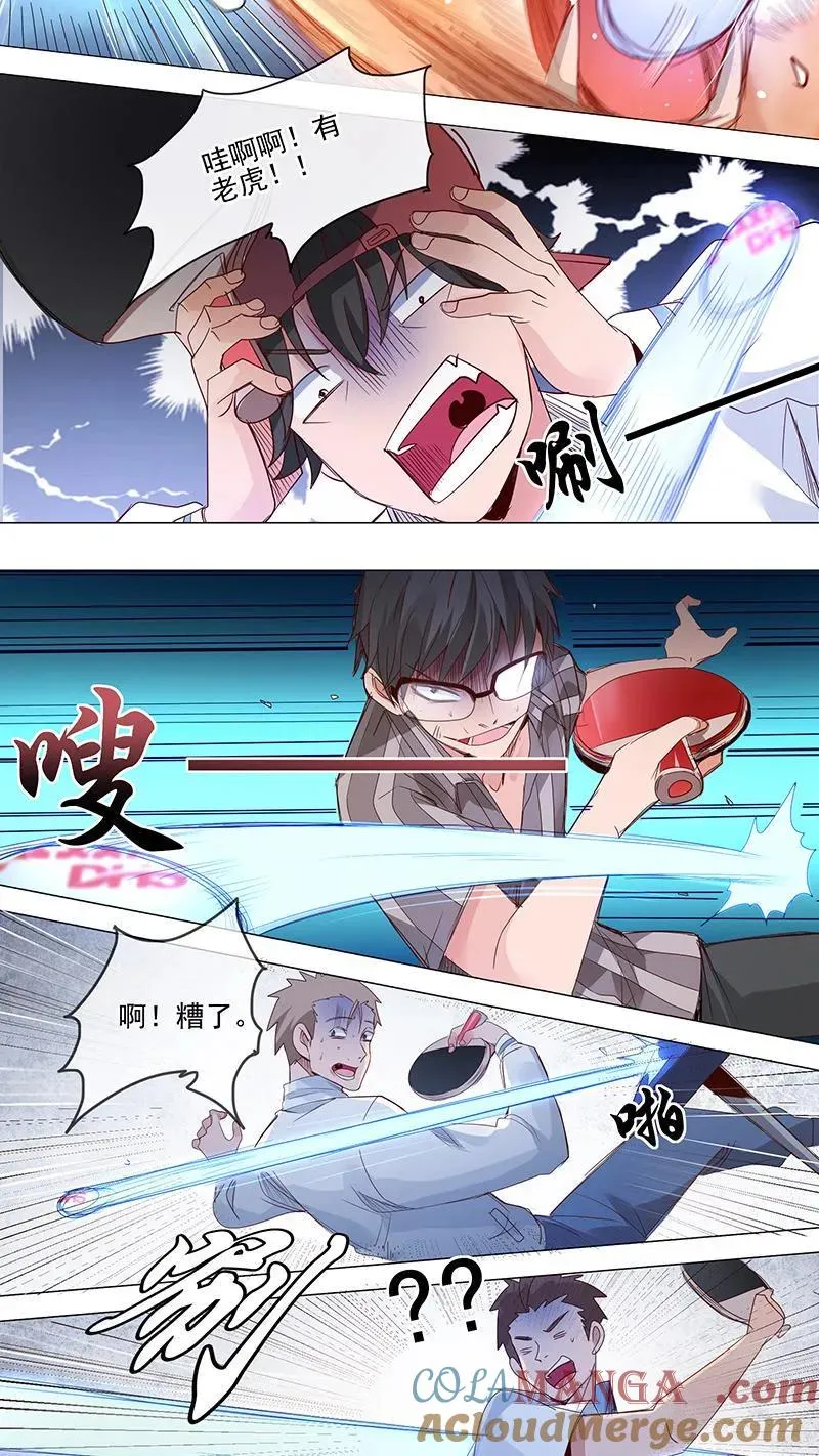第7话 第4页