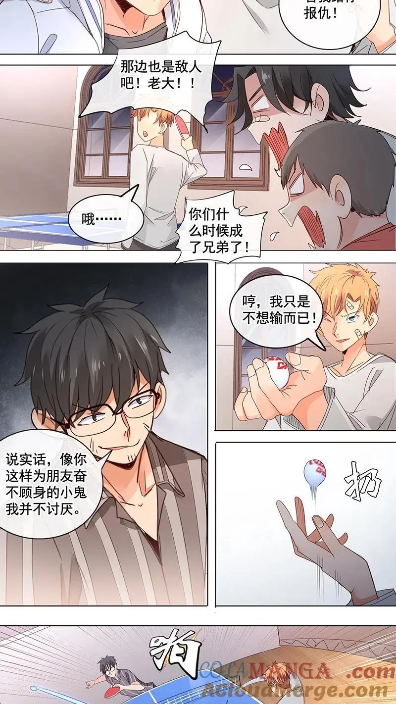 第7话 第8页