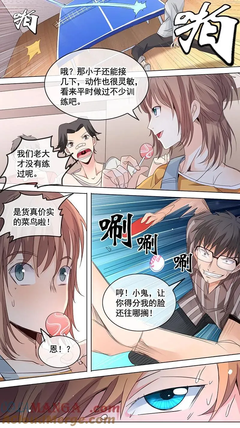第7话 第9页