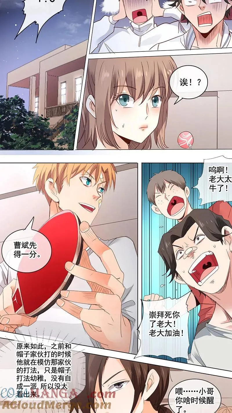 第8话 第4页