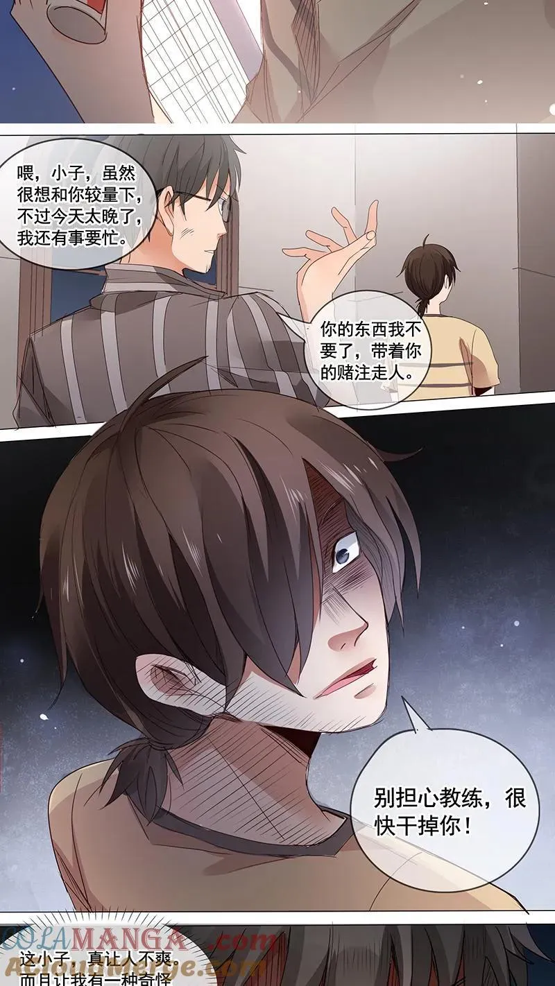 第9话 第2页