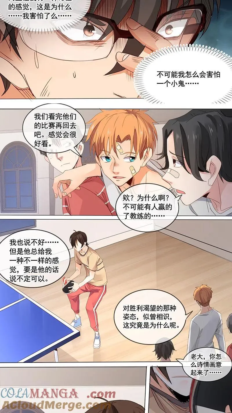 第9话 第3页