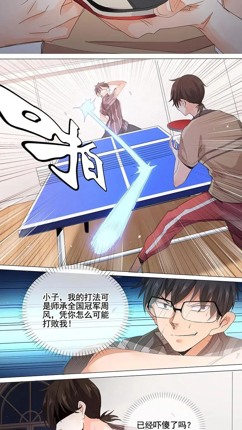 第10话 第2页