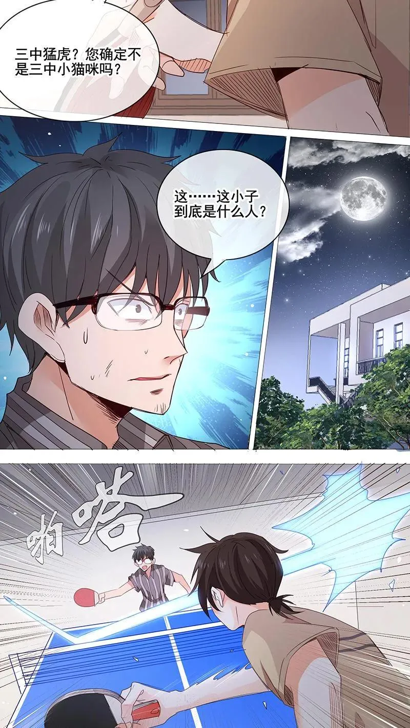 第10话 第6页