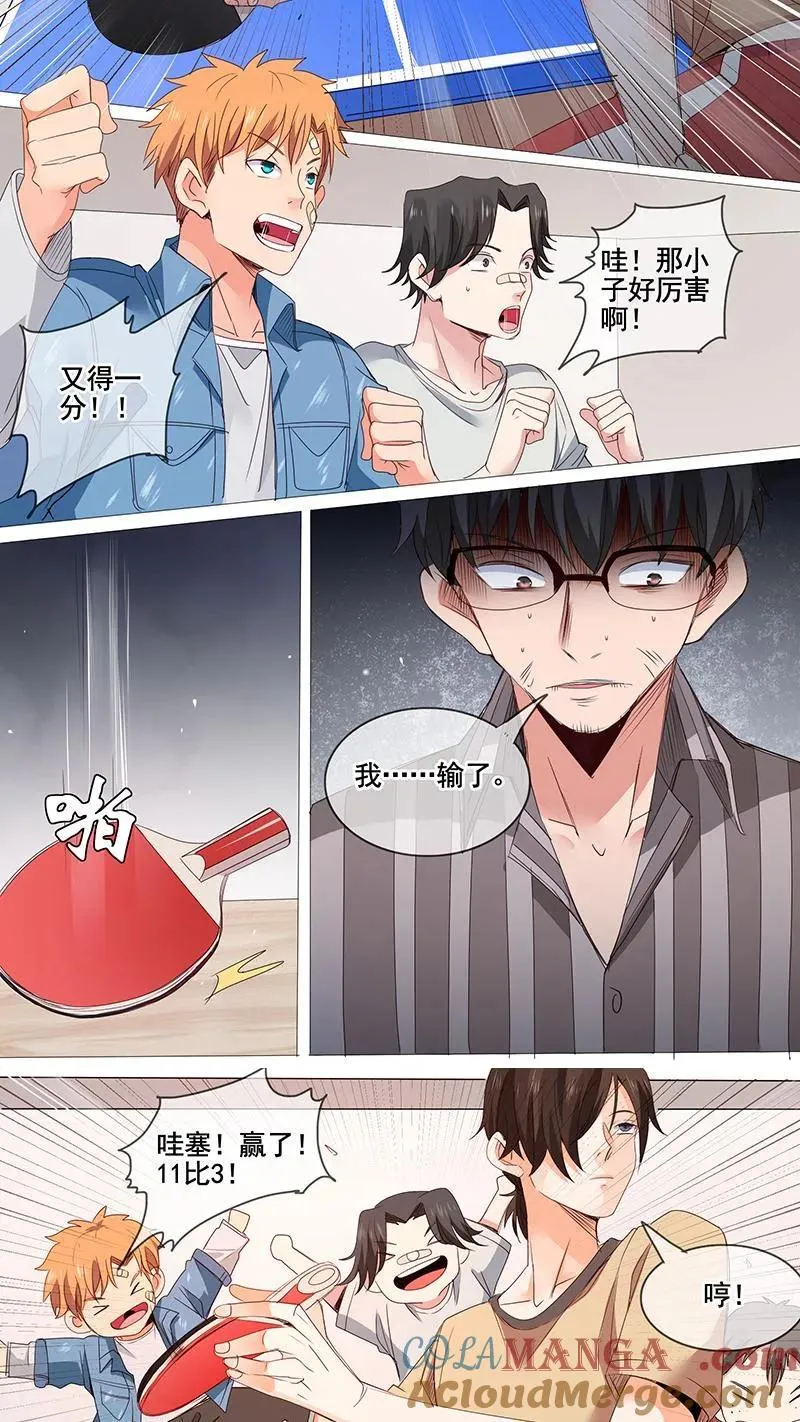 第10话 第7页