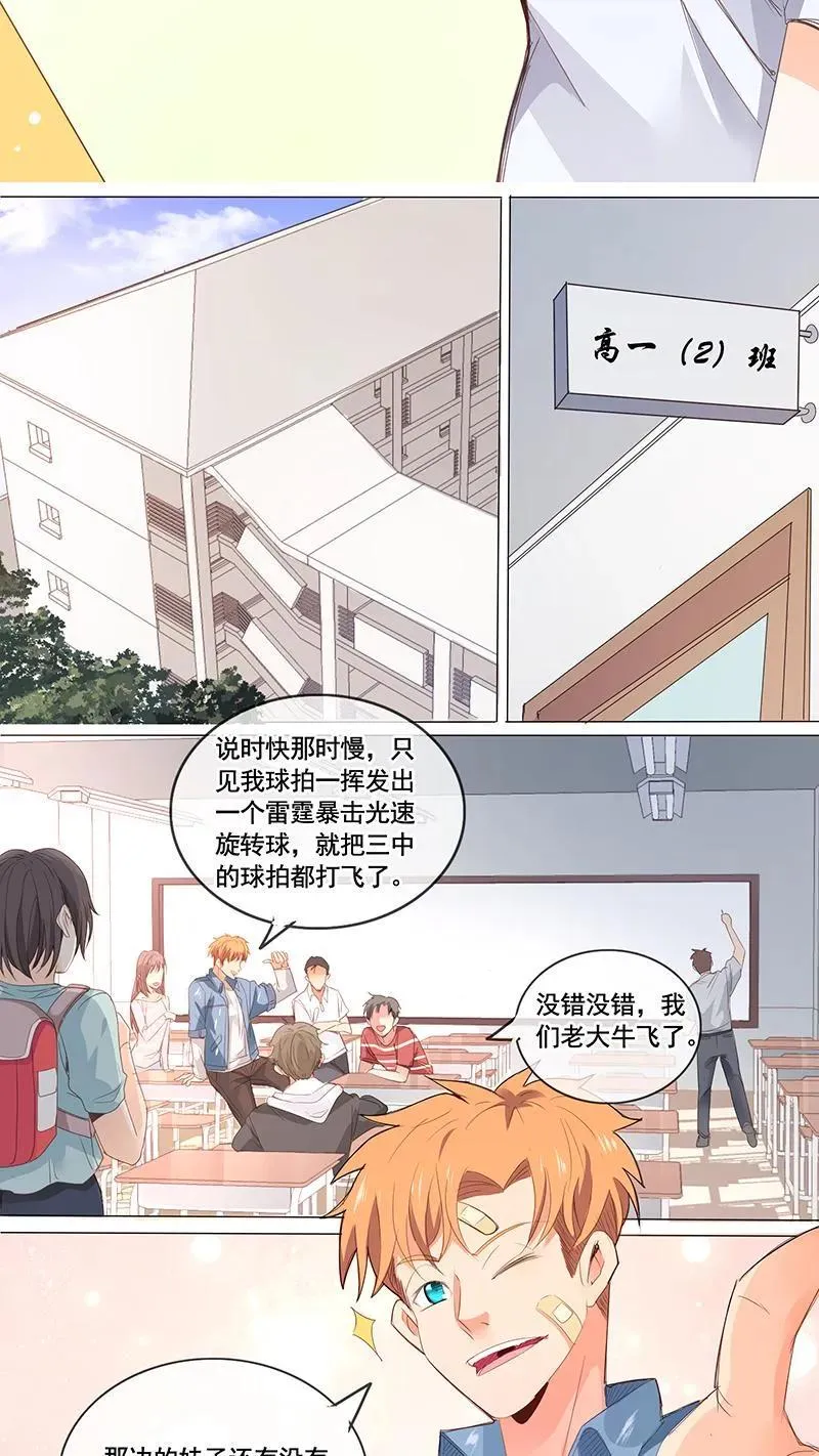 第11话 第2页