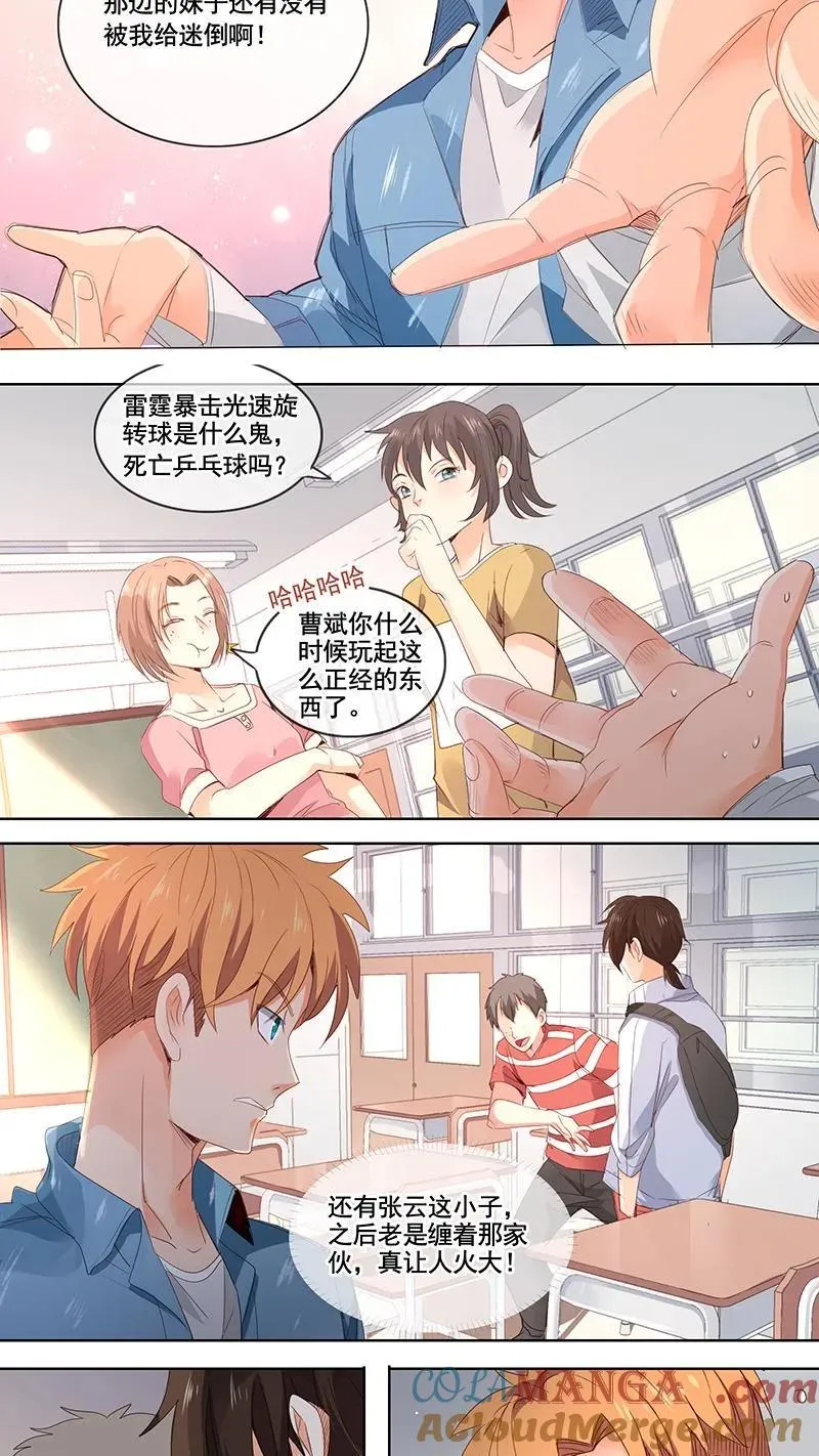 第11话 第3页