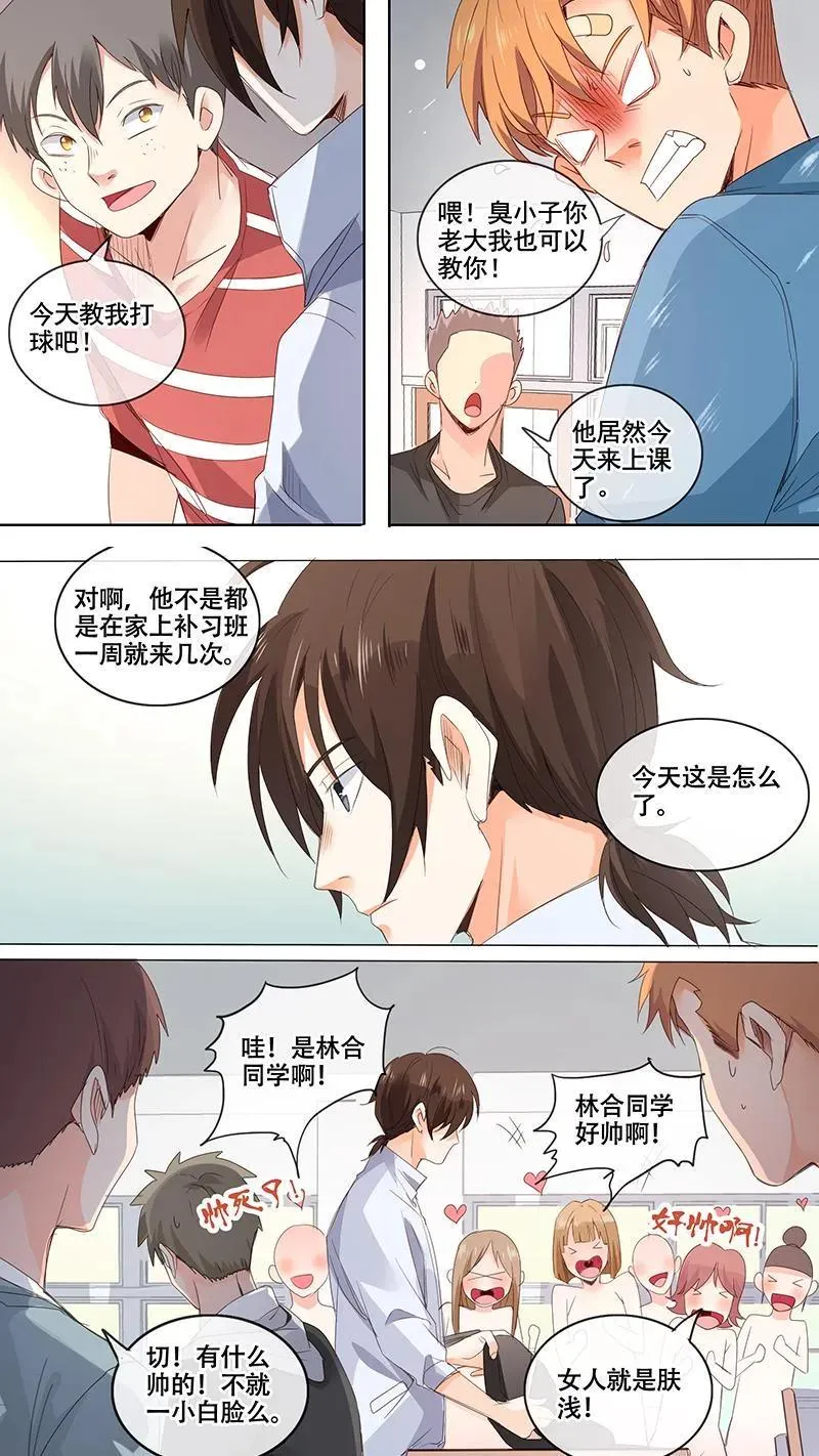 第11话 第4页