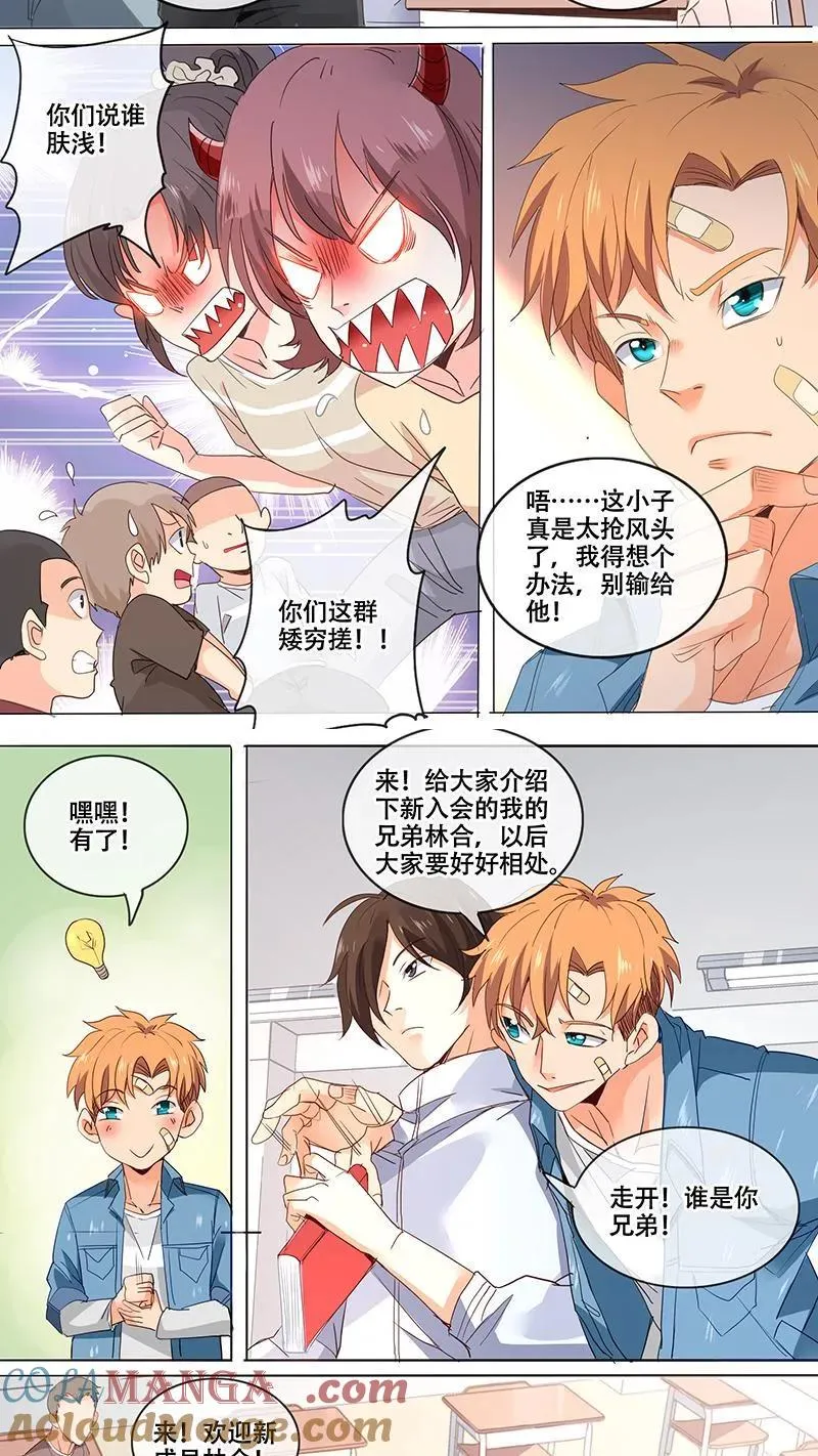 第11话 第5页