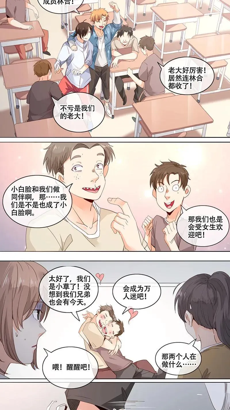 第11话 第6页