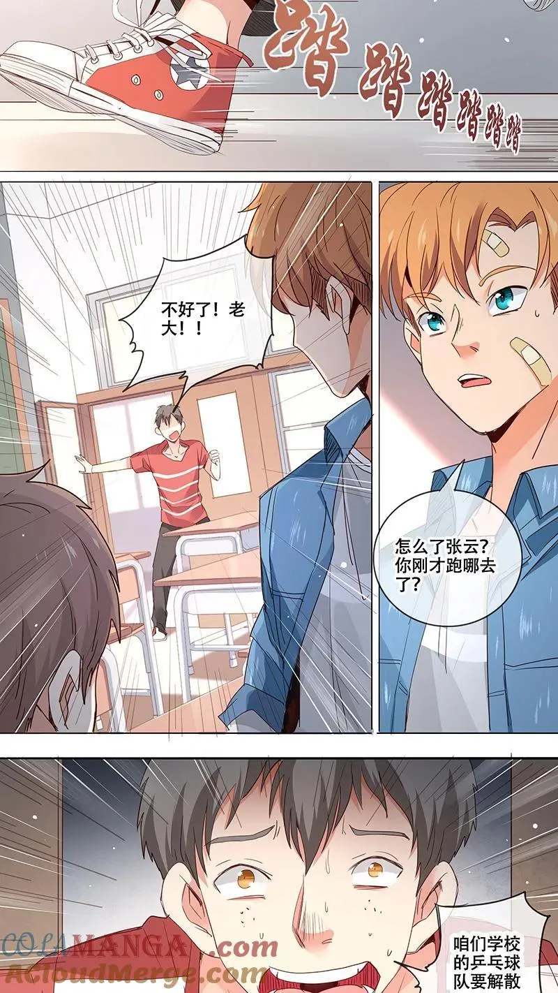 第11话 第7页