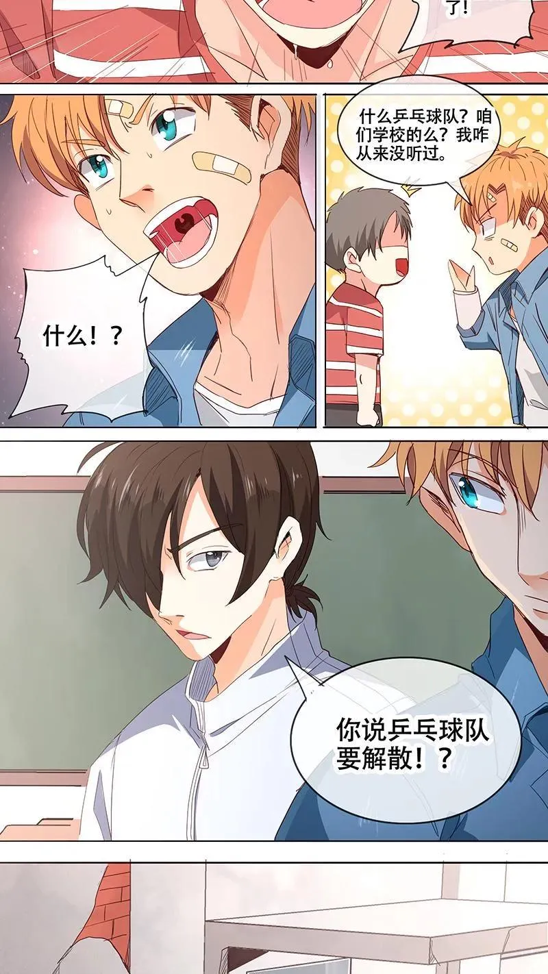 第11话 第8页