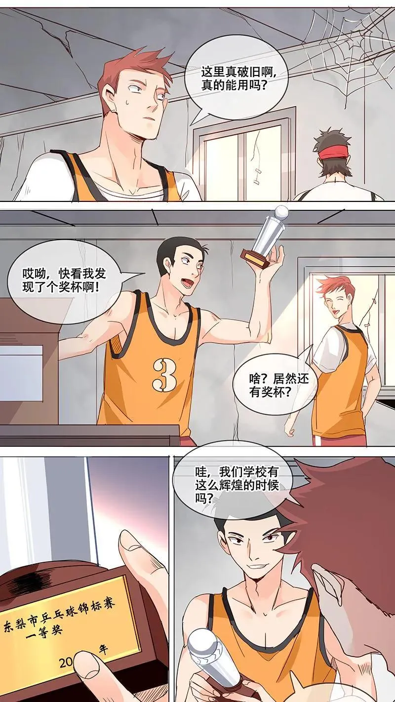 第11话 第10页