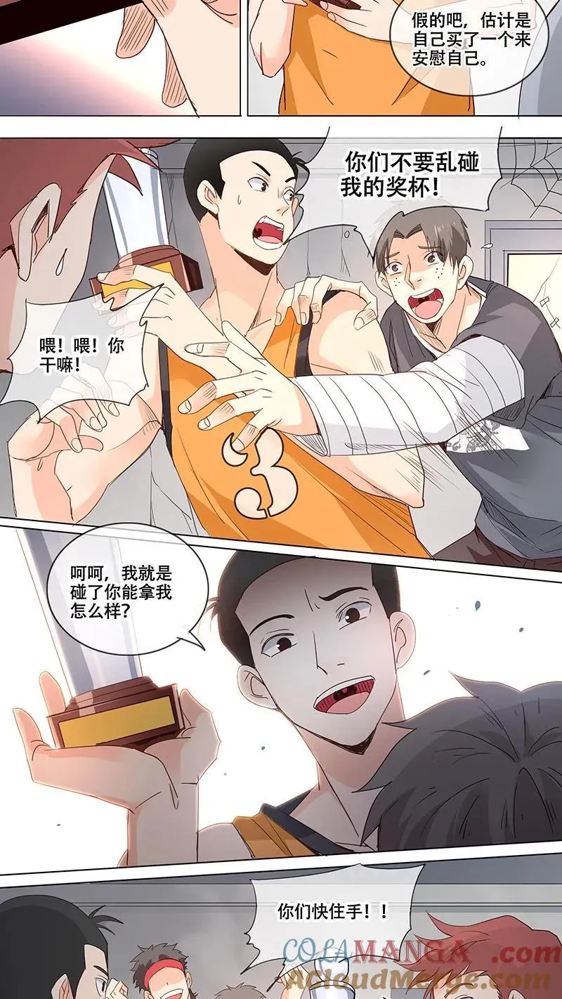 第11话 第11页