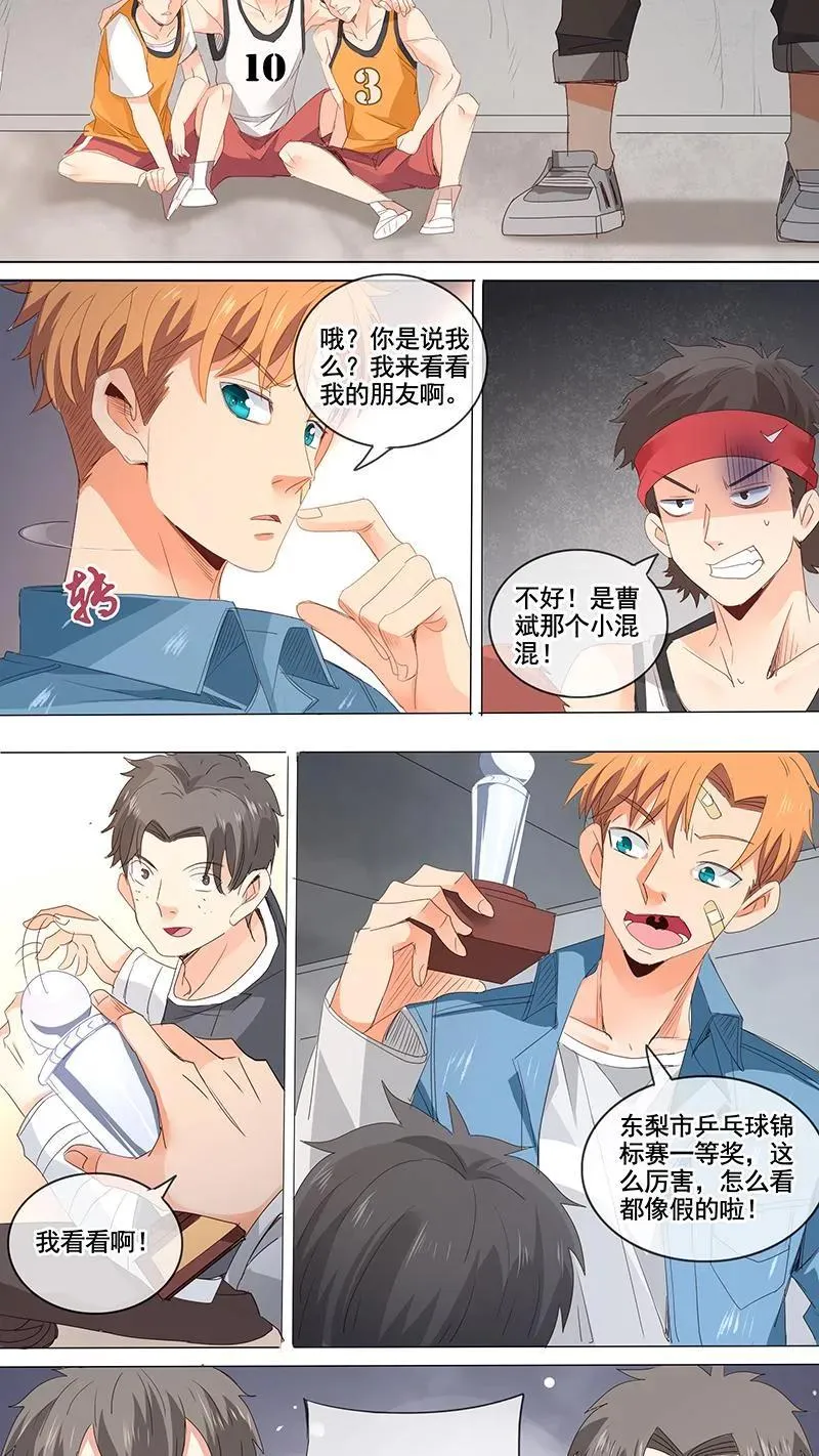 第11话 第14页