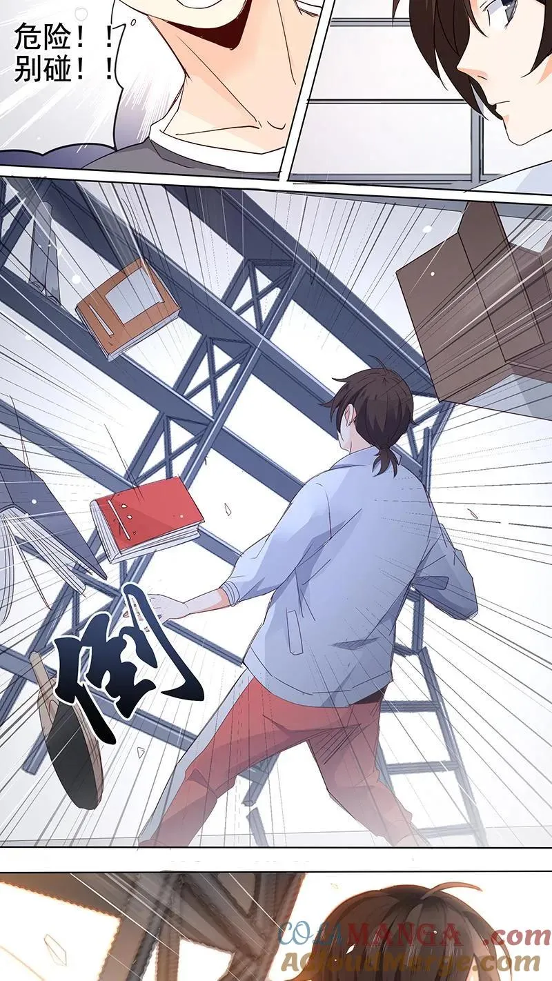 第11话 第17页