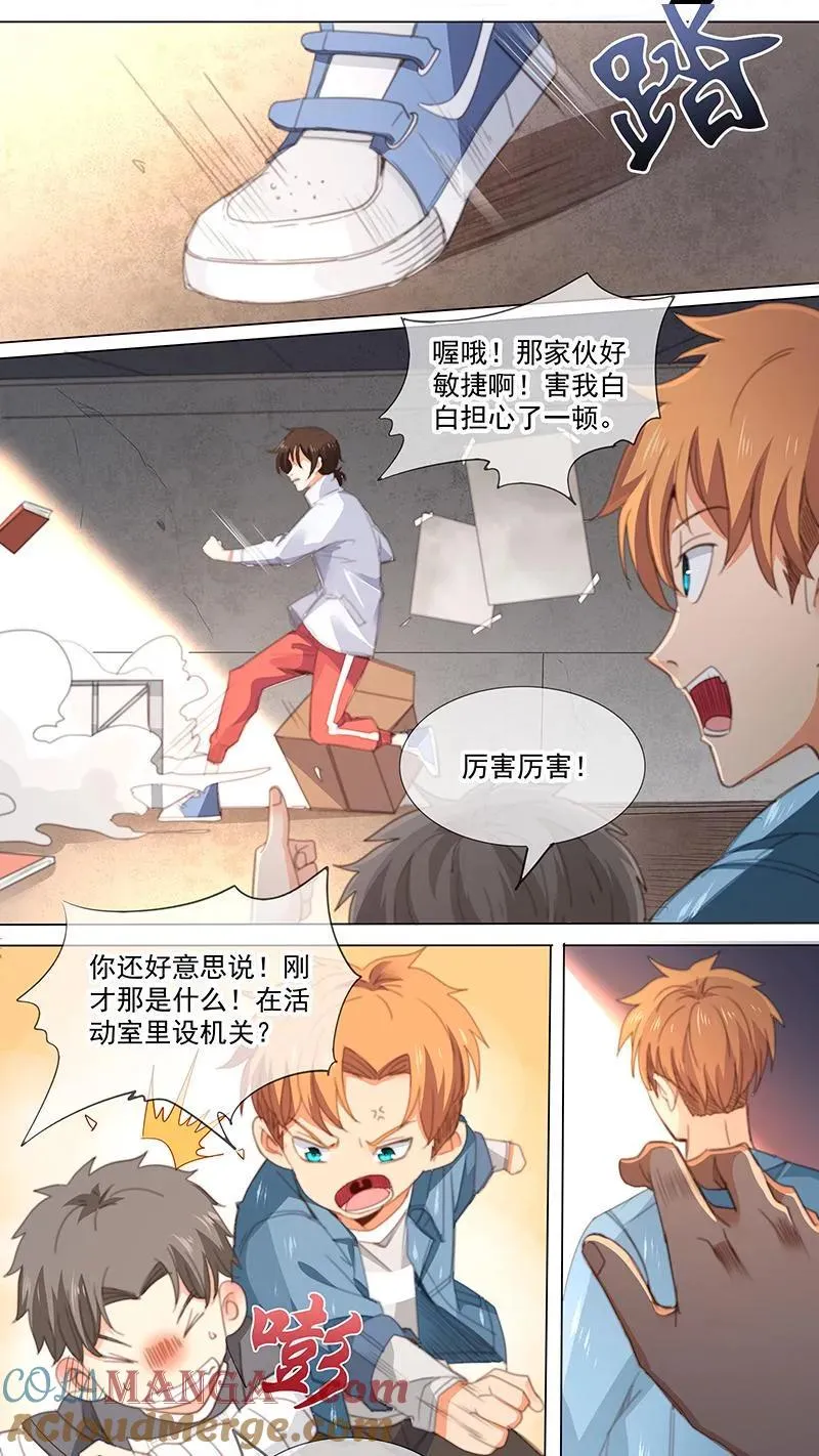 第11话 第19页
