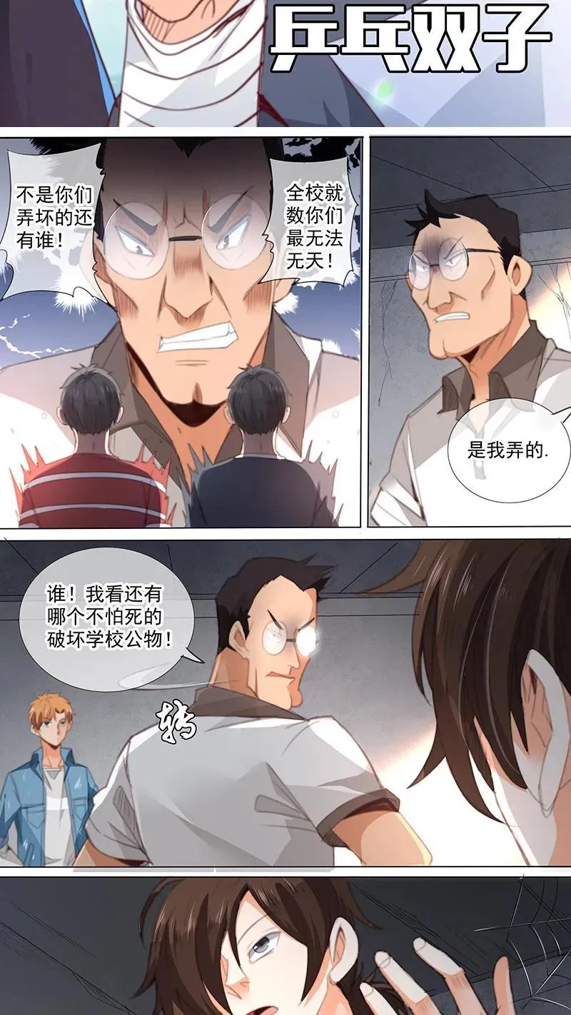 第12话 第2页