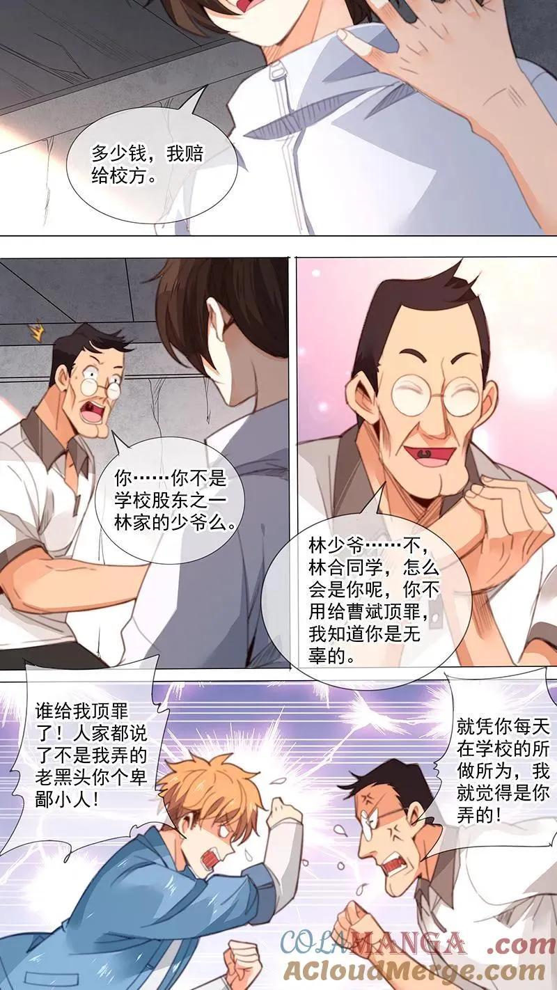 第12话 第3页