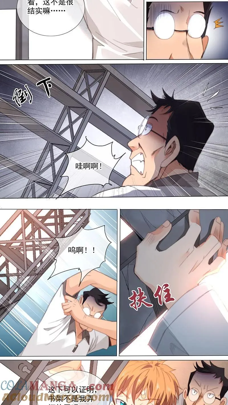 第12话 第5页