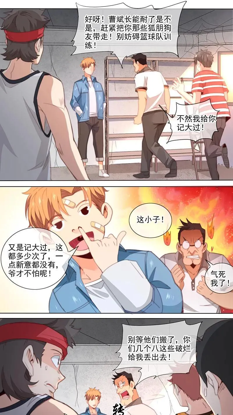第12话 第10页