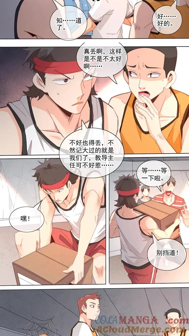 第12话 第11页