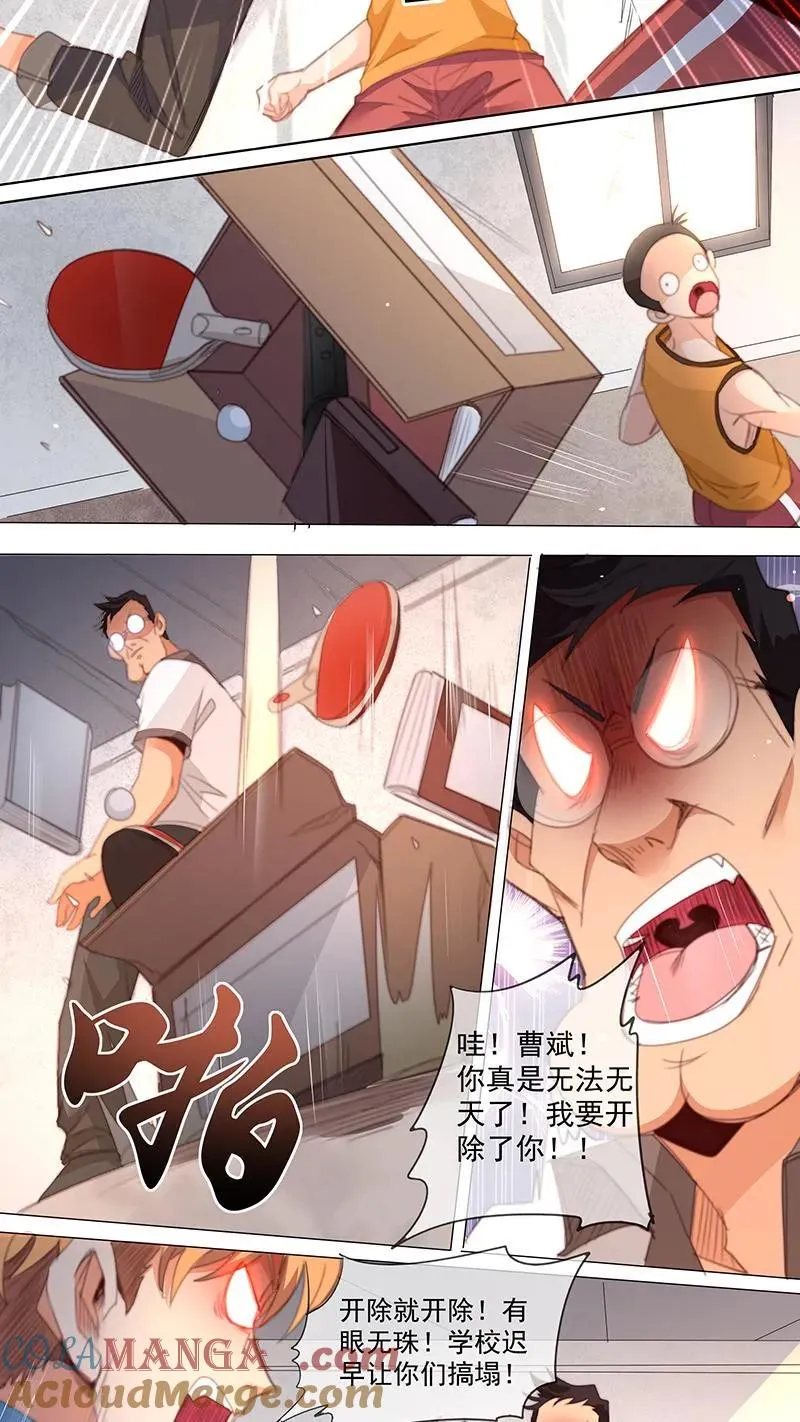 第12话 第13页