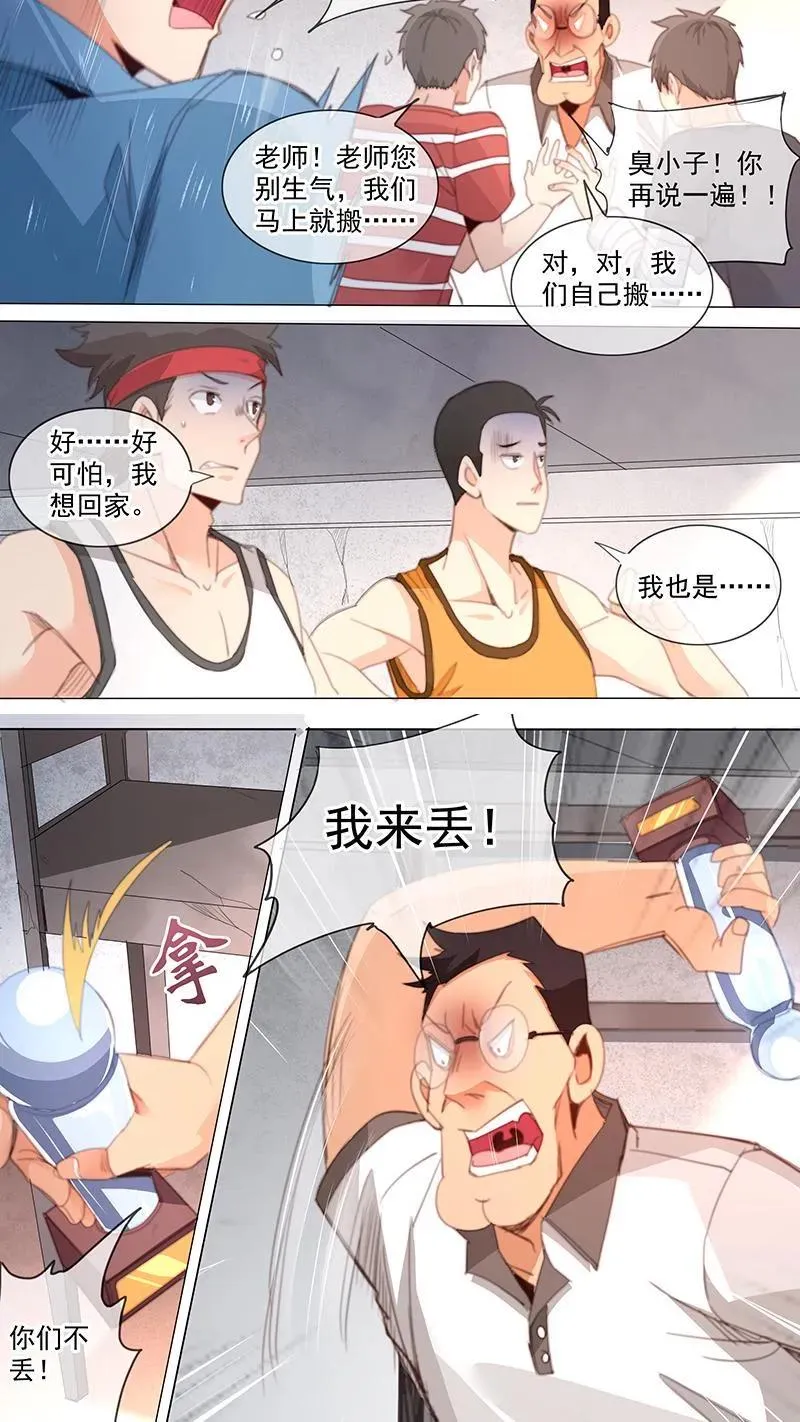 第12话 第14页