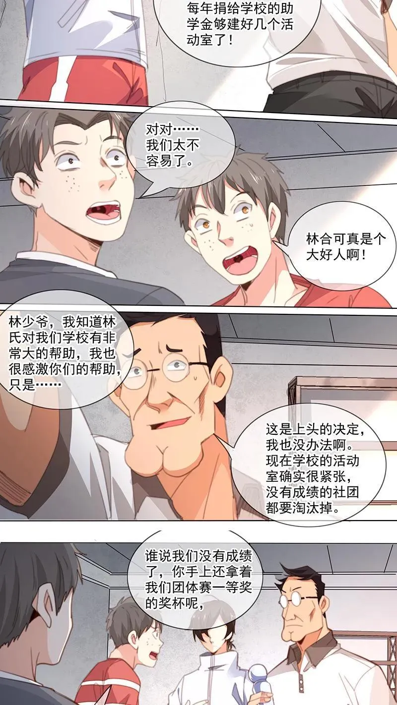 第12话 第16页