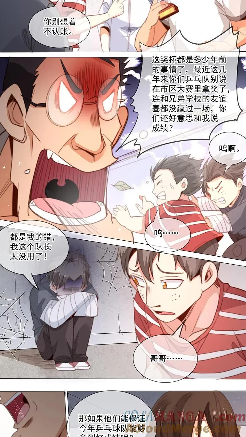 第12话 第17页