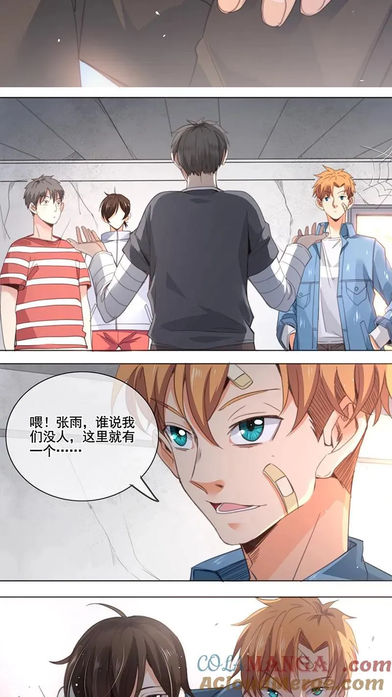 第13话 第2页
