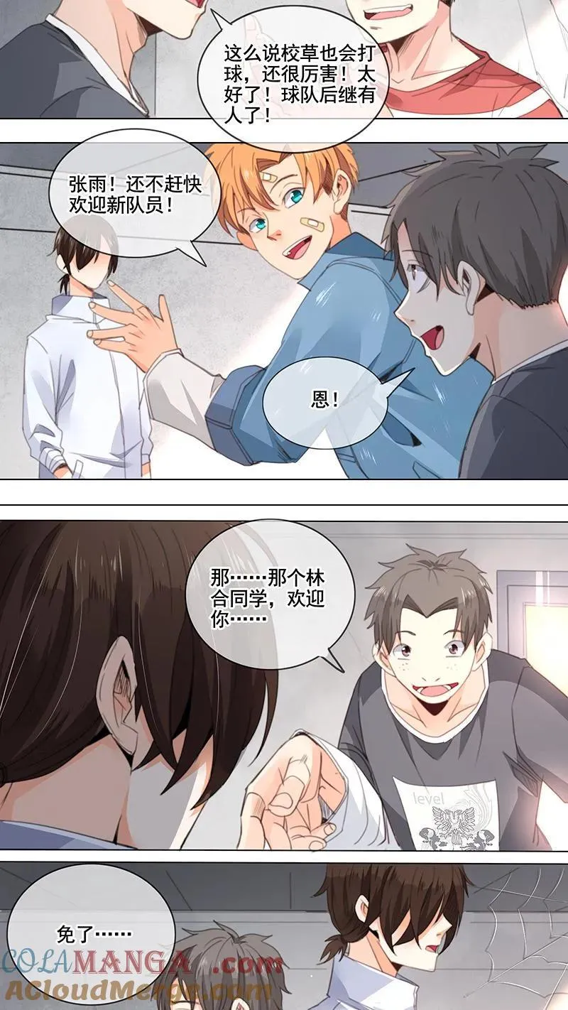 第13话 第5页