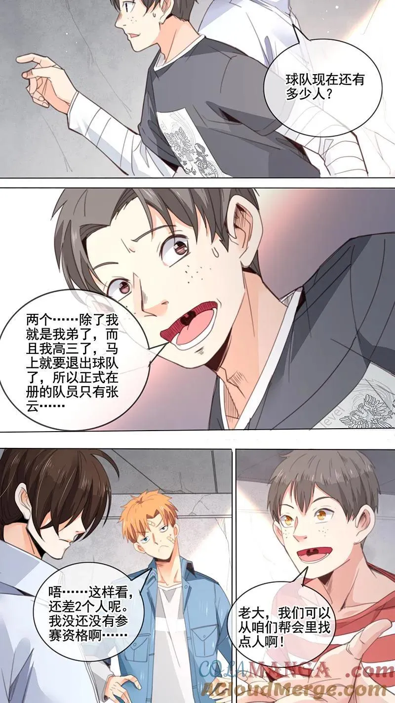 第13话 第6页