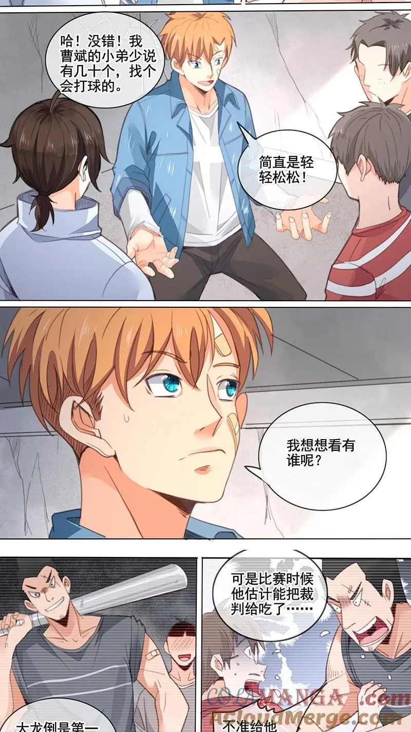 第13话 第7页