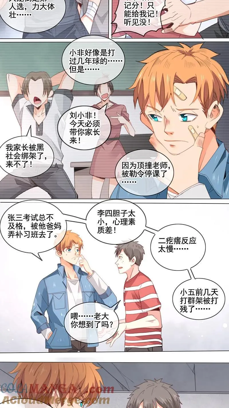第13话 第8页