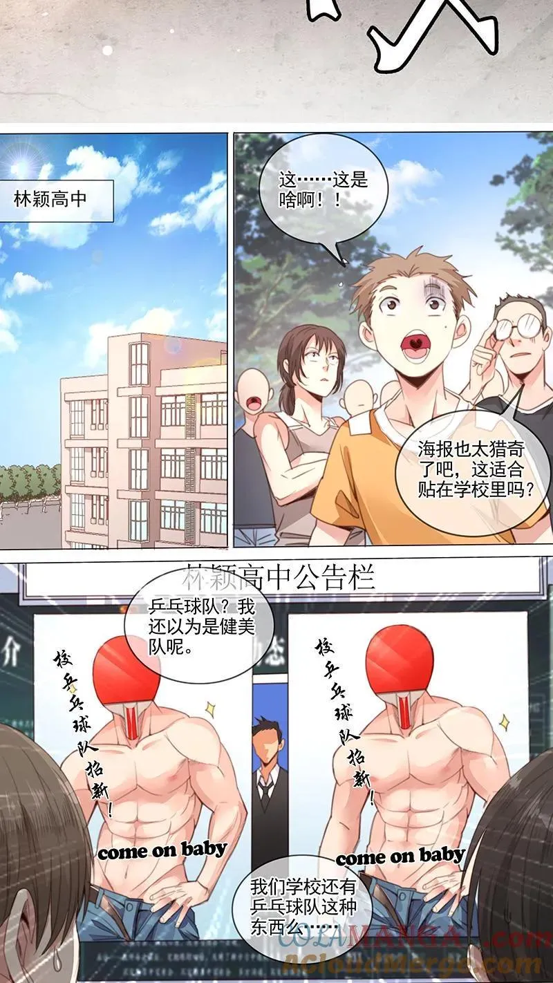 第14话 第2页
