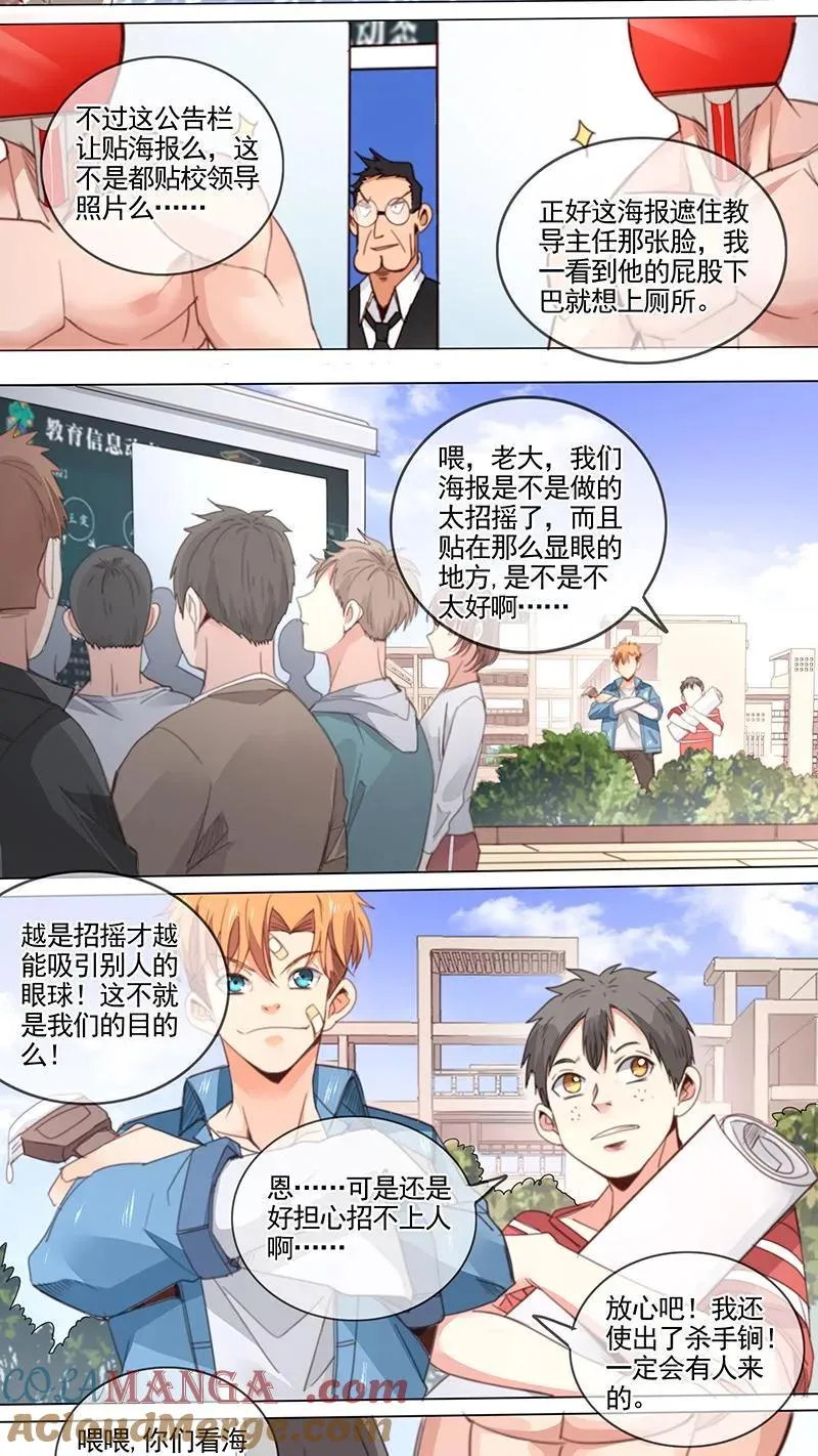 第14话 第3页