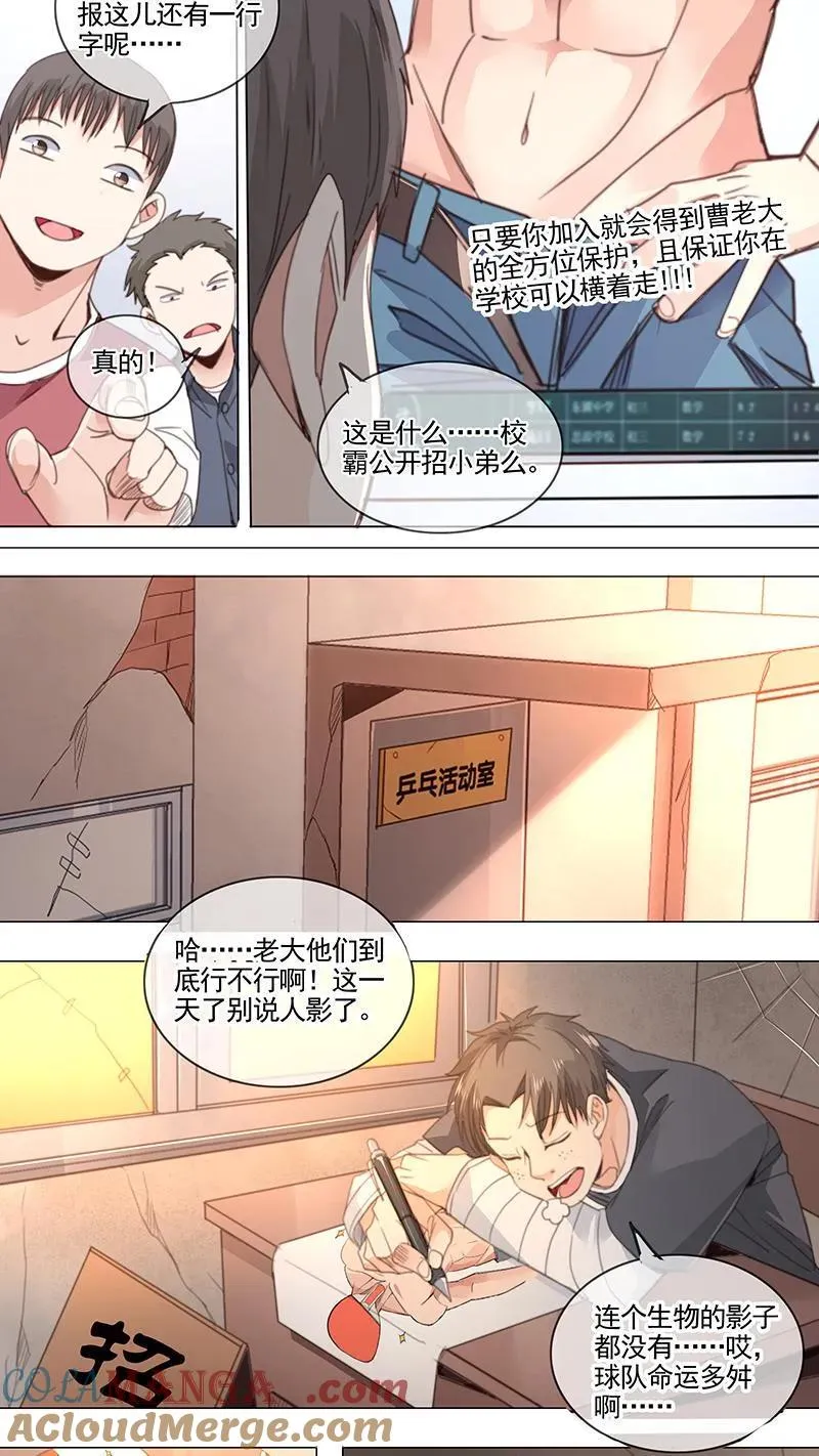 第14话 第4页