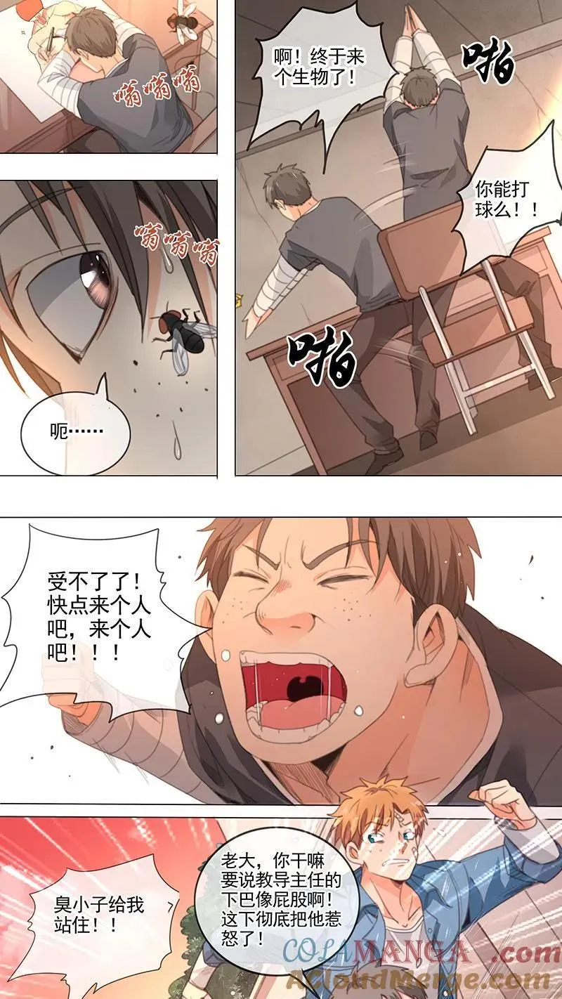 第14话 第5页