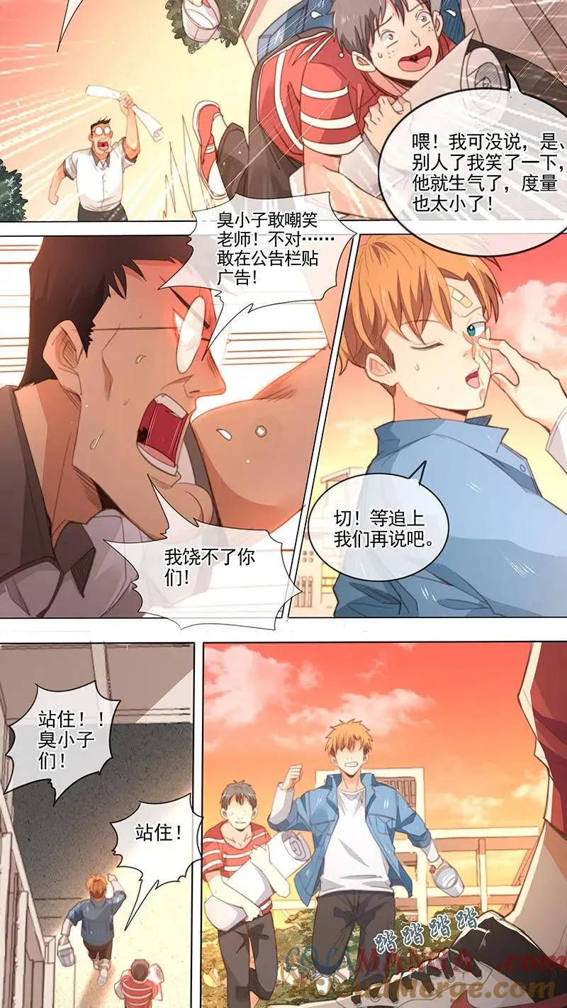 第14话 第6页