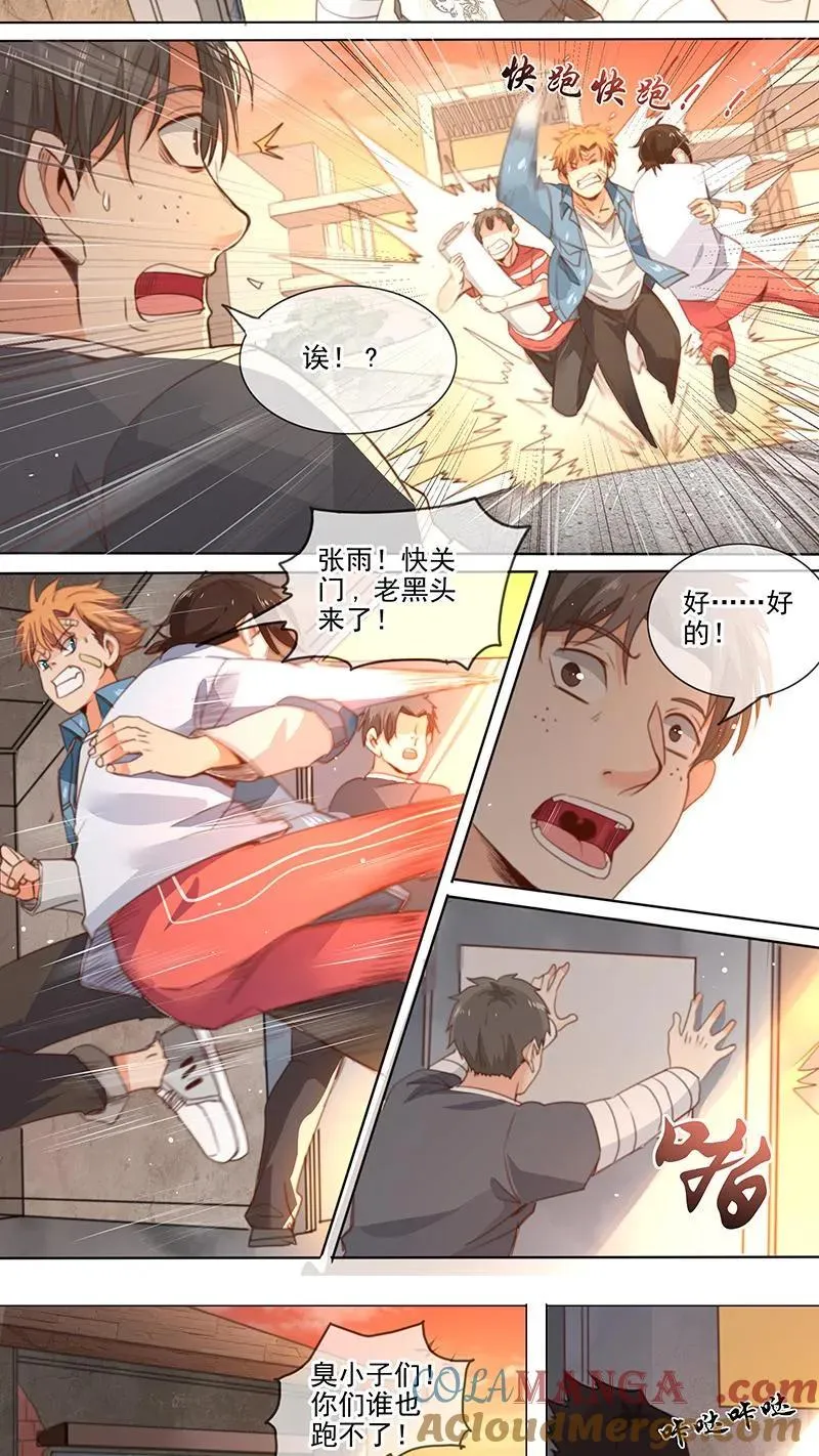 第14话 第8页